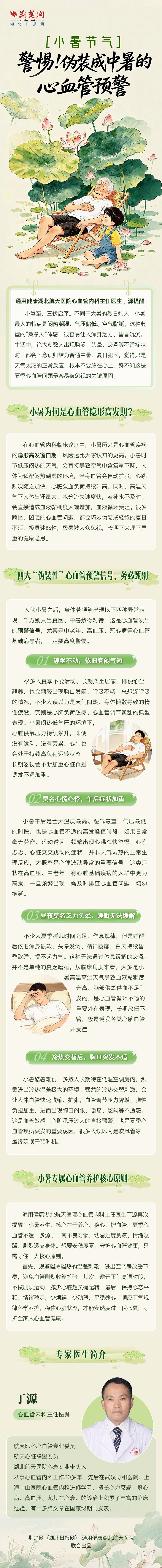 微信图片_20260707085147_18_238.jpg.jpg