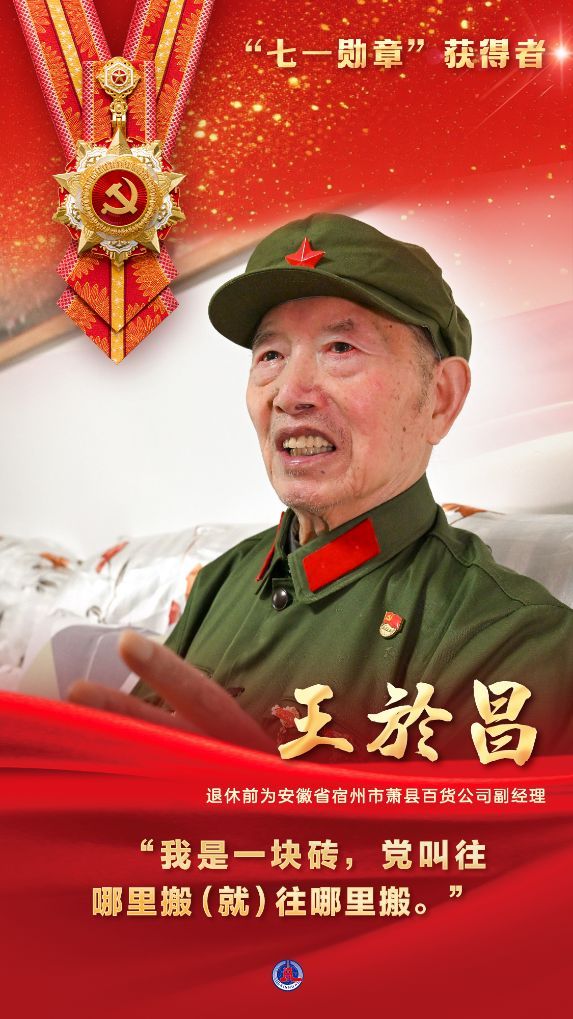 八句心里话，读懂勋章背后的信仰力量