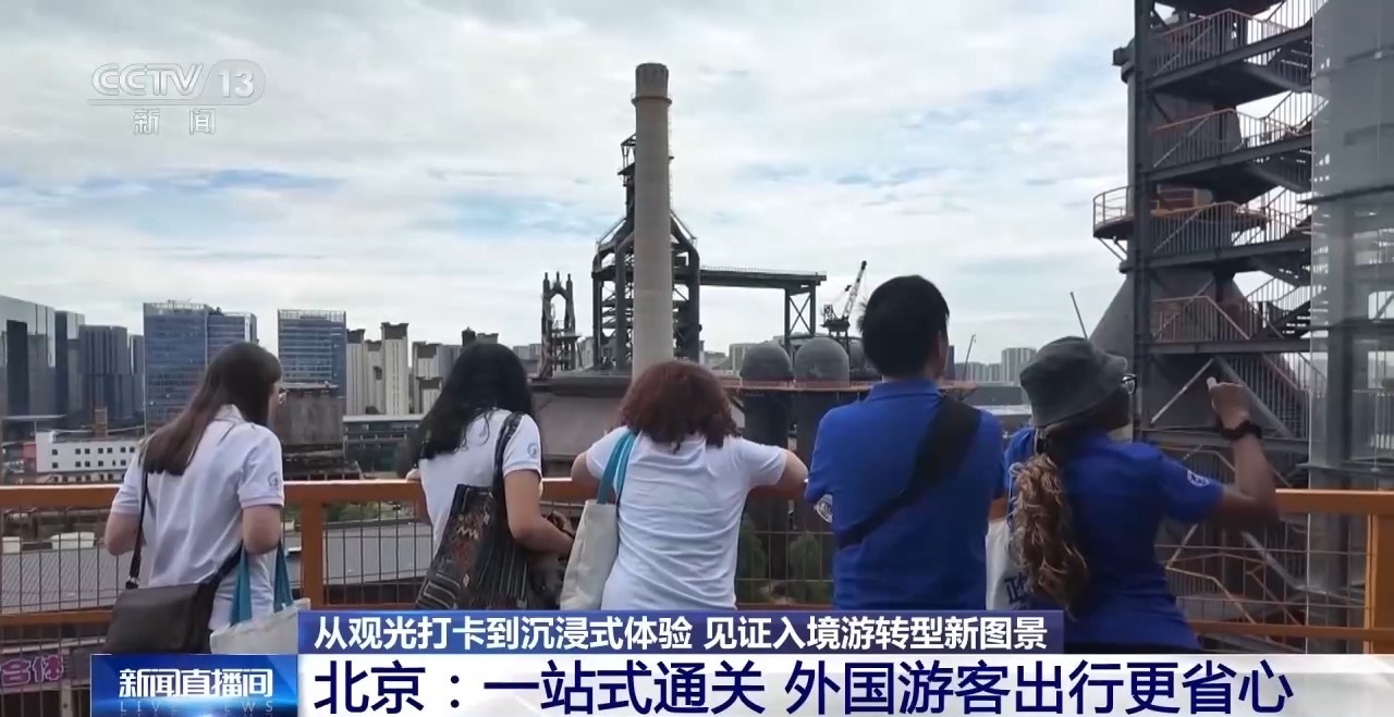视频丨海外游客来了再来!城市见证入境游转型新图景(图4)