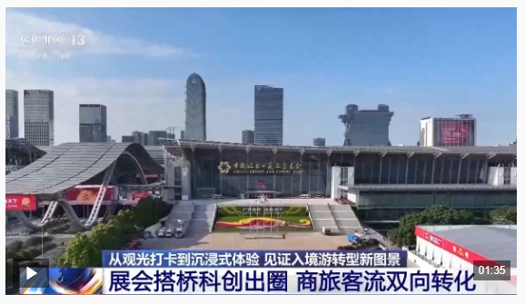 视频丨海外游客来了再来!城市见证入境游转型新图景(图13)