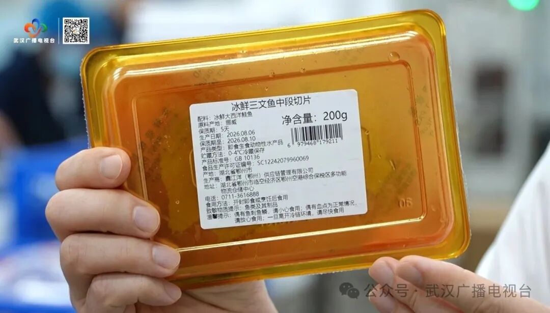 仅36小时！北欧三文鱼“变身”湖北造