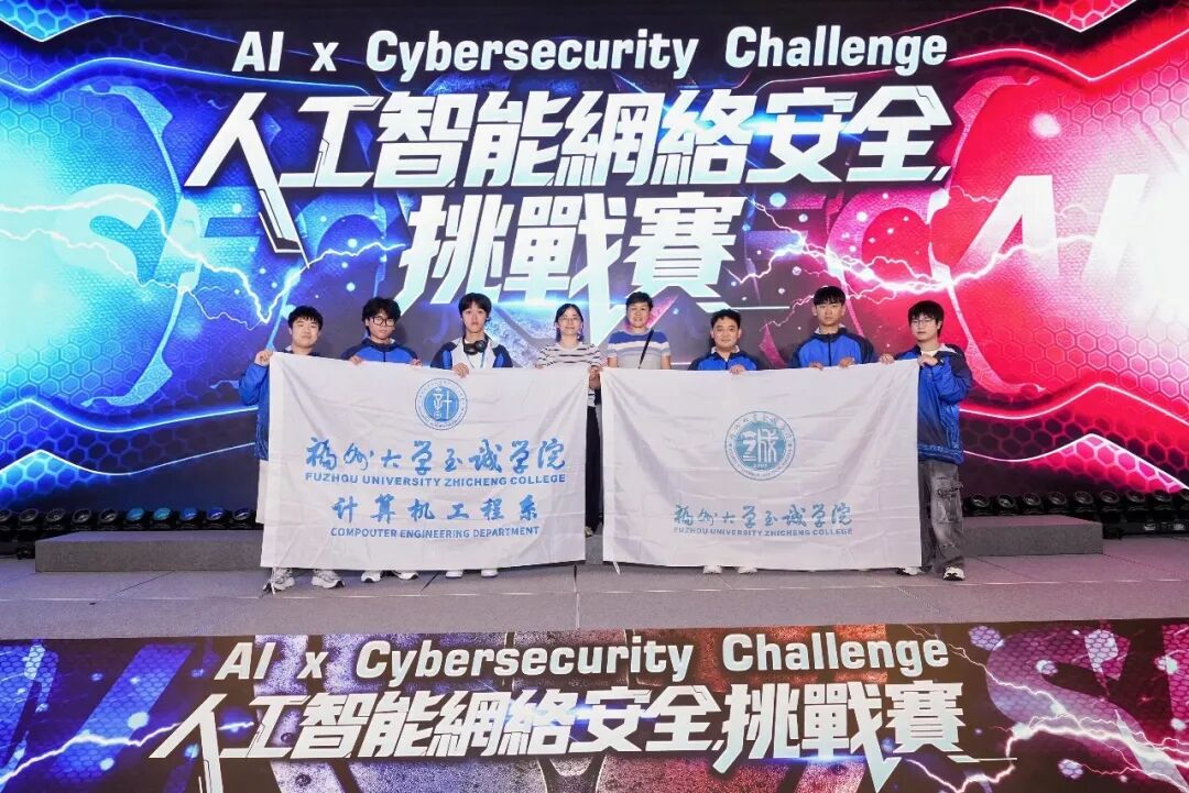 买球平台:首届“人工智能网络安全挑战赛”决赛在中国香港举行(图1)