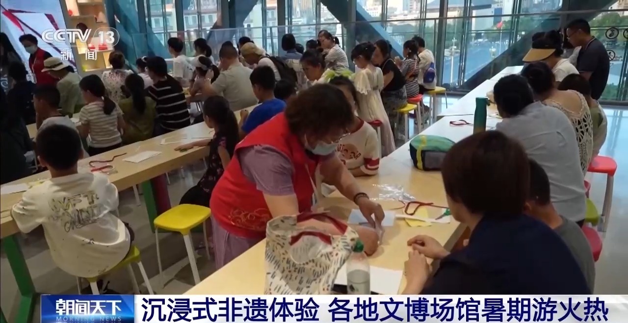 视频丨沉浸式非遗体验各地文博场馆暑期游火热(图3)