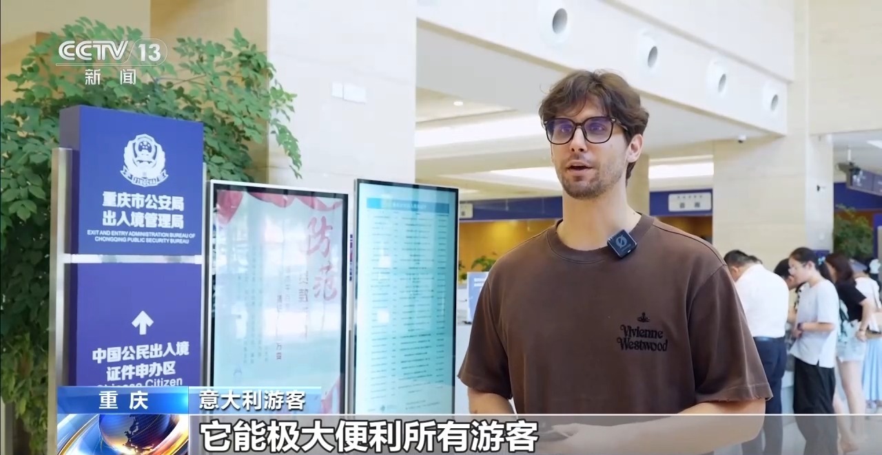 视频丨海外游客来了再来!城市见证入境游转型新图景(图9)