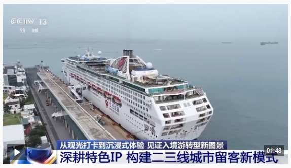 视频丨海外游客来了再来!城市见证入境游转型新图景(图18)