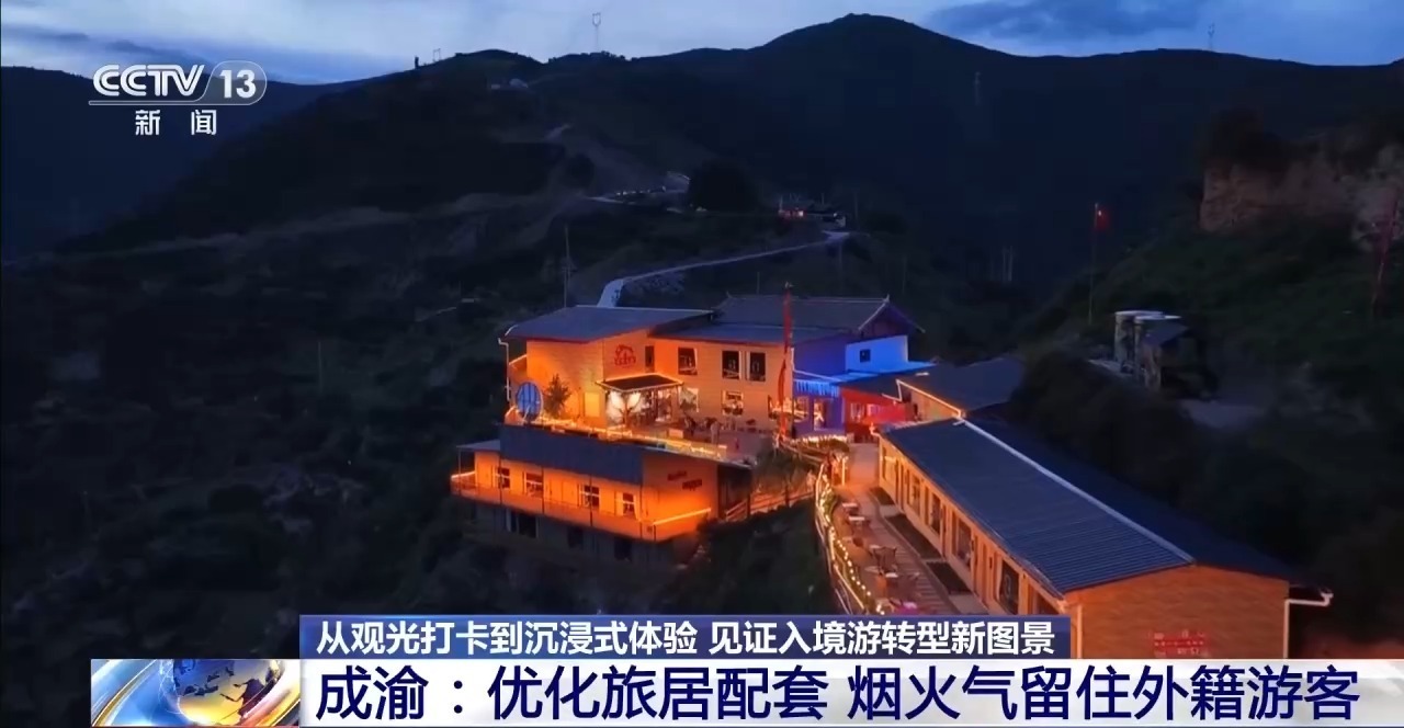 视频丨海外游客来了再来!城市见证入境游转型新图景(图10)
