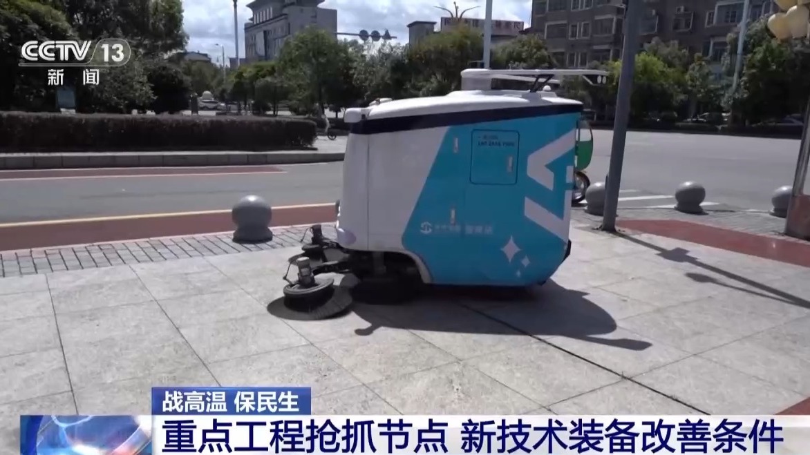 视频丨“加减”双向发力、科技赋能各地多措并举防暑降温(图8)