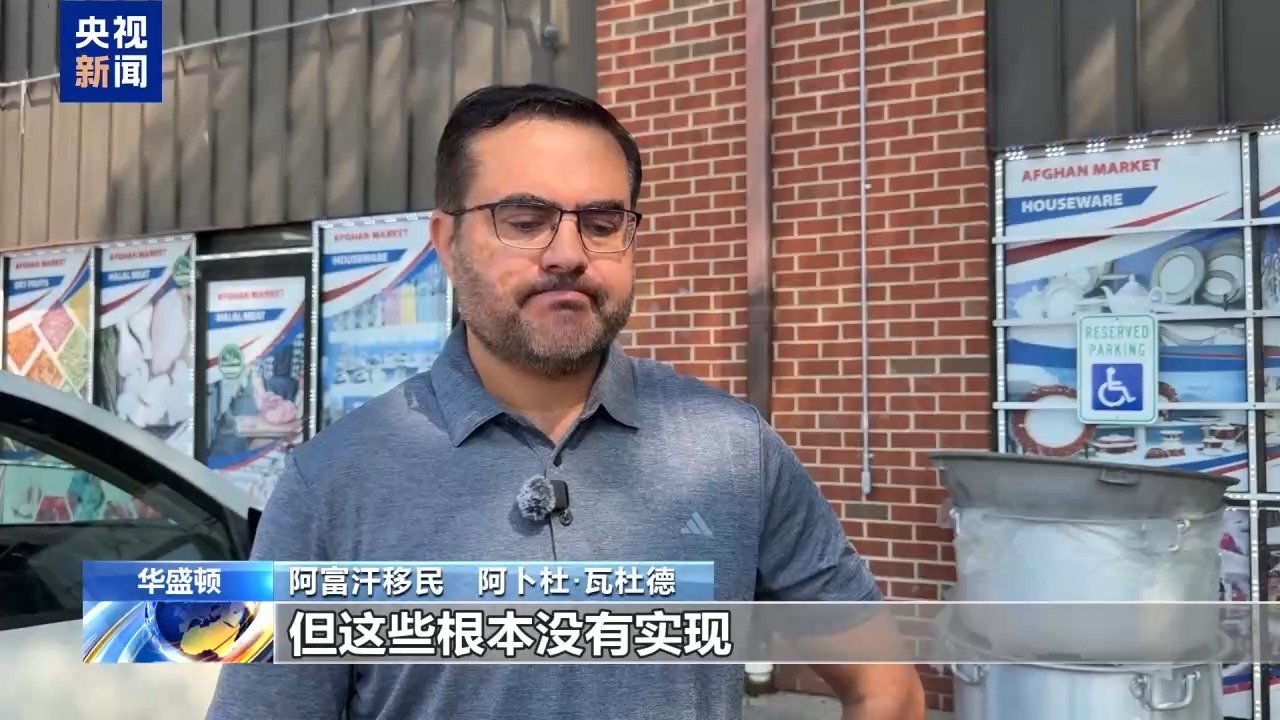阿富汗移民：20年战争让阿富汗离和平越来越远