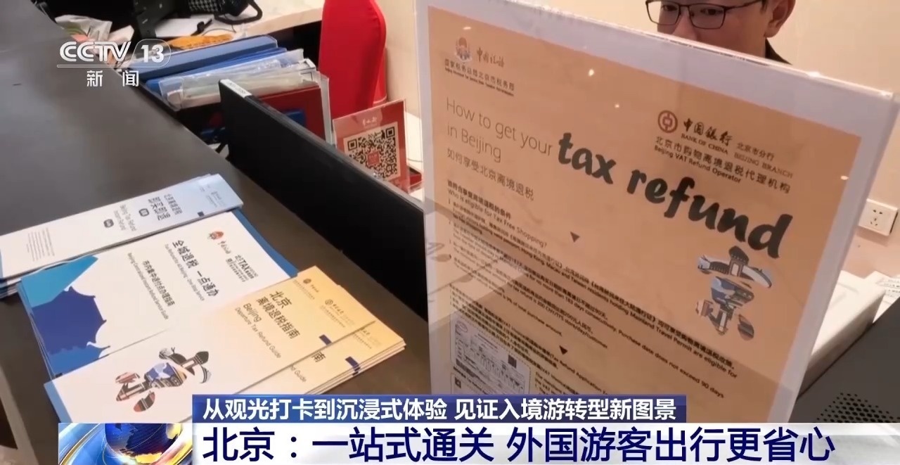 视频丨海外游客来了再来!城市见证入境游转型新图景(图7)