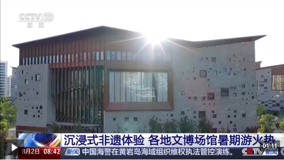 视频丨沉浸式非遗体验各地文博场馆暑期游火热(图1)