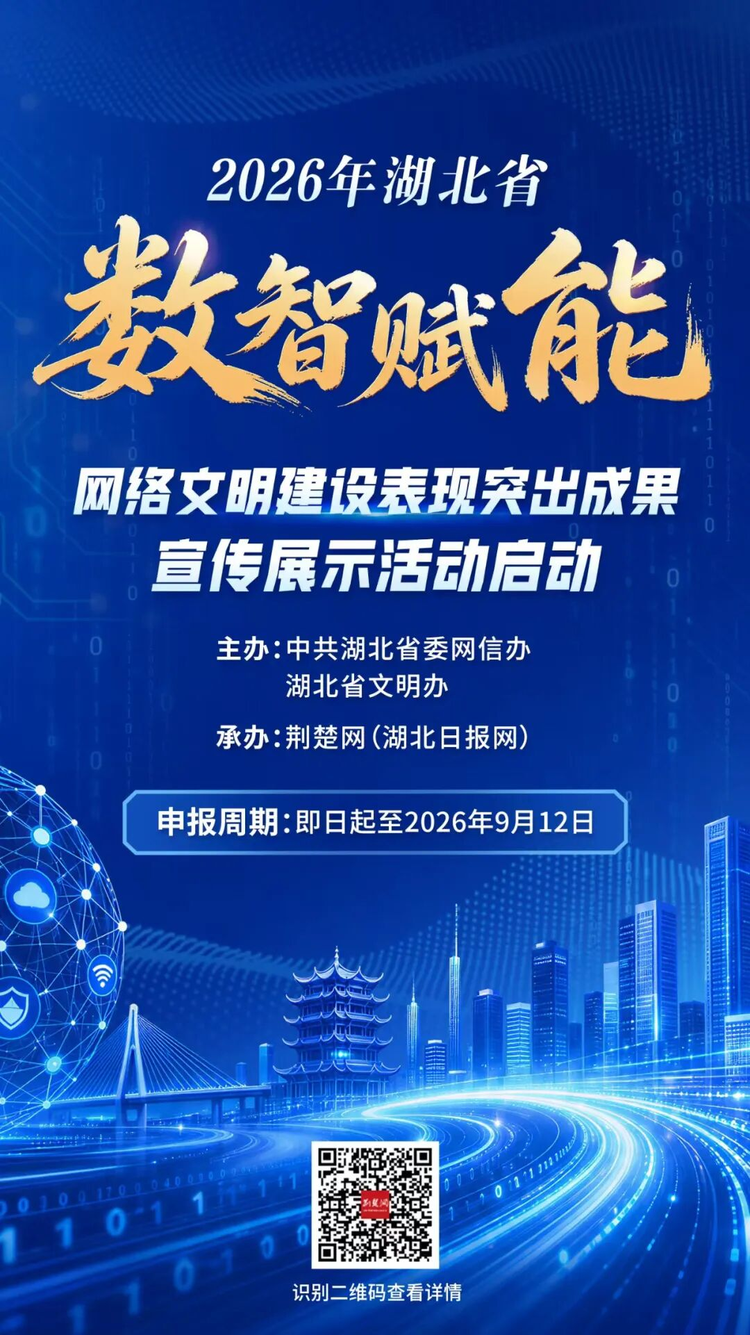 正在上传...