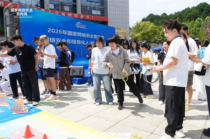 筑牢智能时代的网络安全防线年国家网络安全宣传周贵州地区活动观察(图8)