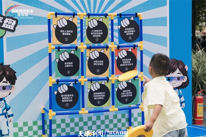 筑牢智能时代的网络安全防线年国家网络安全宣传周贵州地区活动观察(图2)