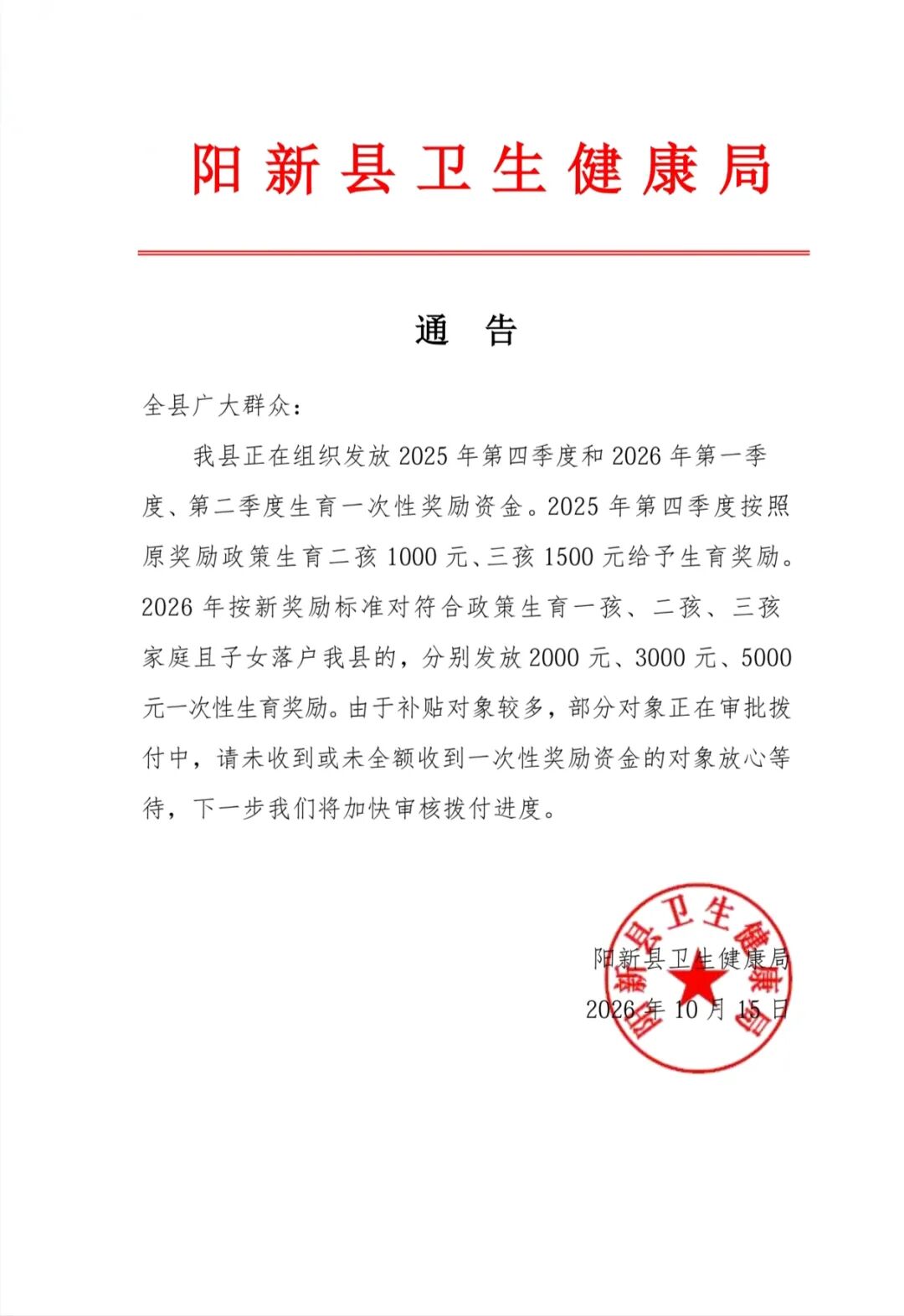 微信图片_2026-10-15_203304_707.jpg