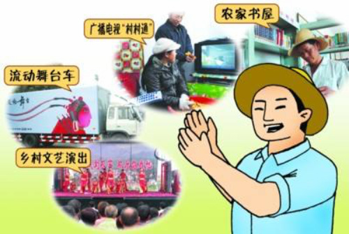 文化小康1.jpg