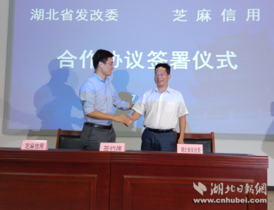 信用签约.jpg