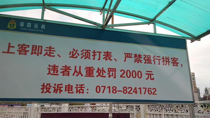 公布投诉电话。