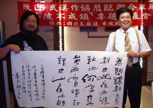 左起董宏猷于台北泼墨书赠白正亮.jpg