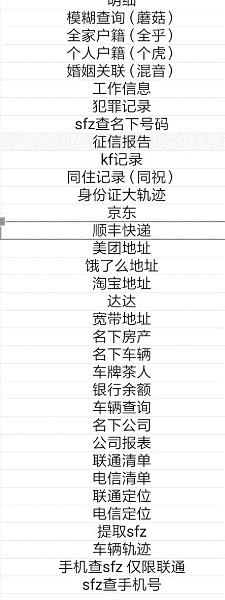  户籍信息_ 户籍信息_户籍信息证明