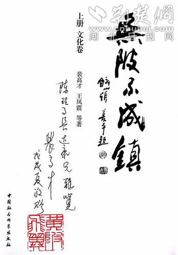 裴高才给台北同乡会理事长陈达康题签本_通讯员提供.jpg