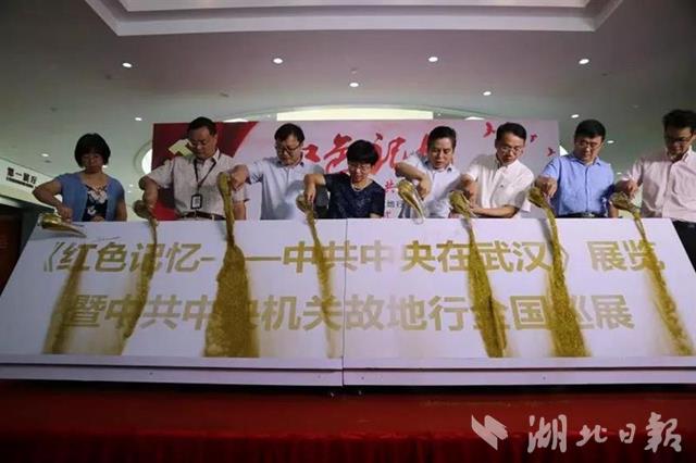 “中共中央在武汉”专题展在上海陈云纪念馆开展3a.jpg