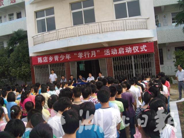 以孝促德:安陆陈店中学创建"孝德校园"