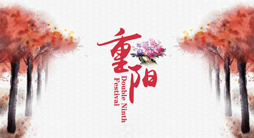 【网络中国节？重阳】网络时代，激活传统节日的文化基因