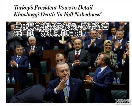 《纽约时报》截图