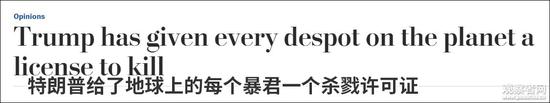 《华盛顿邮报》截图