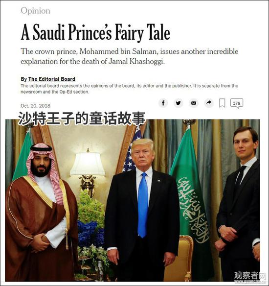 《纽约时报》截图