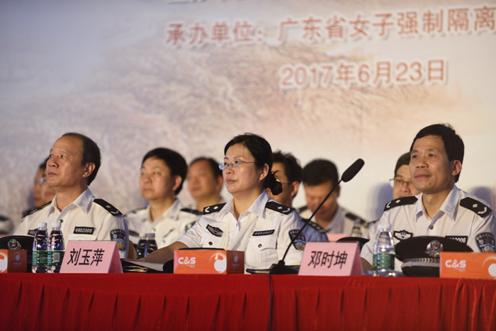 广东省戒毒管理局举办全省司法行政戒毒系统