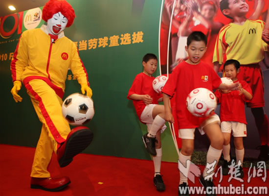 2010南非世界杯麦当劳中国球童选拔活动正式