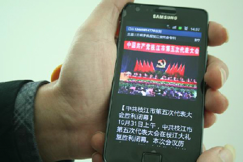 湖北惠农手机报呈现新特点 14个州市版上线
