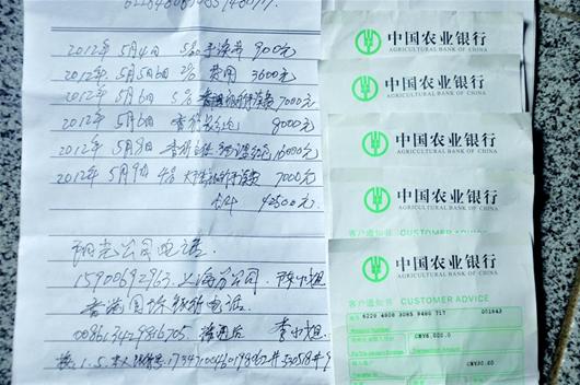 三峡晚报讯 汇款回执单和老王写下的汇款记录 记者刘少威 摄