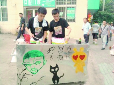 大学毕业生自主创业 街头摆摊炒海鲜取名好基友