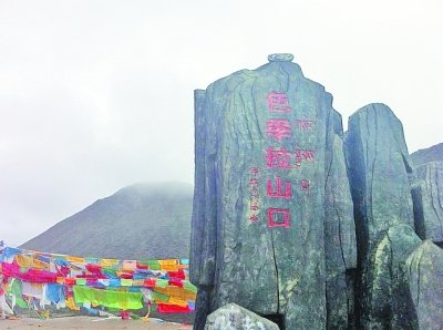 林芝海拔人口_林芝地区旅游地图