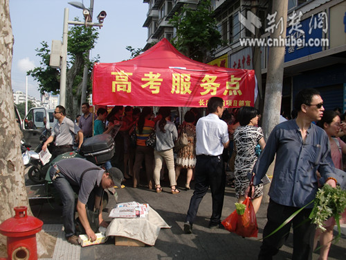 [2013湖北高考]英语考试需在下午2时45分前进