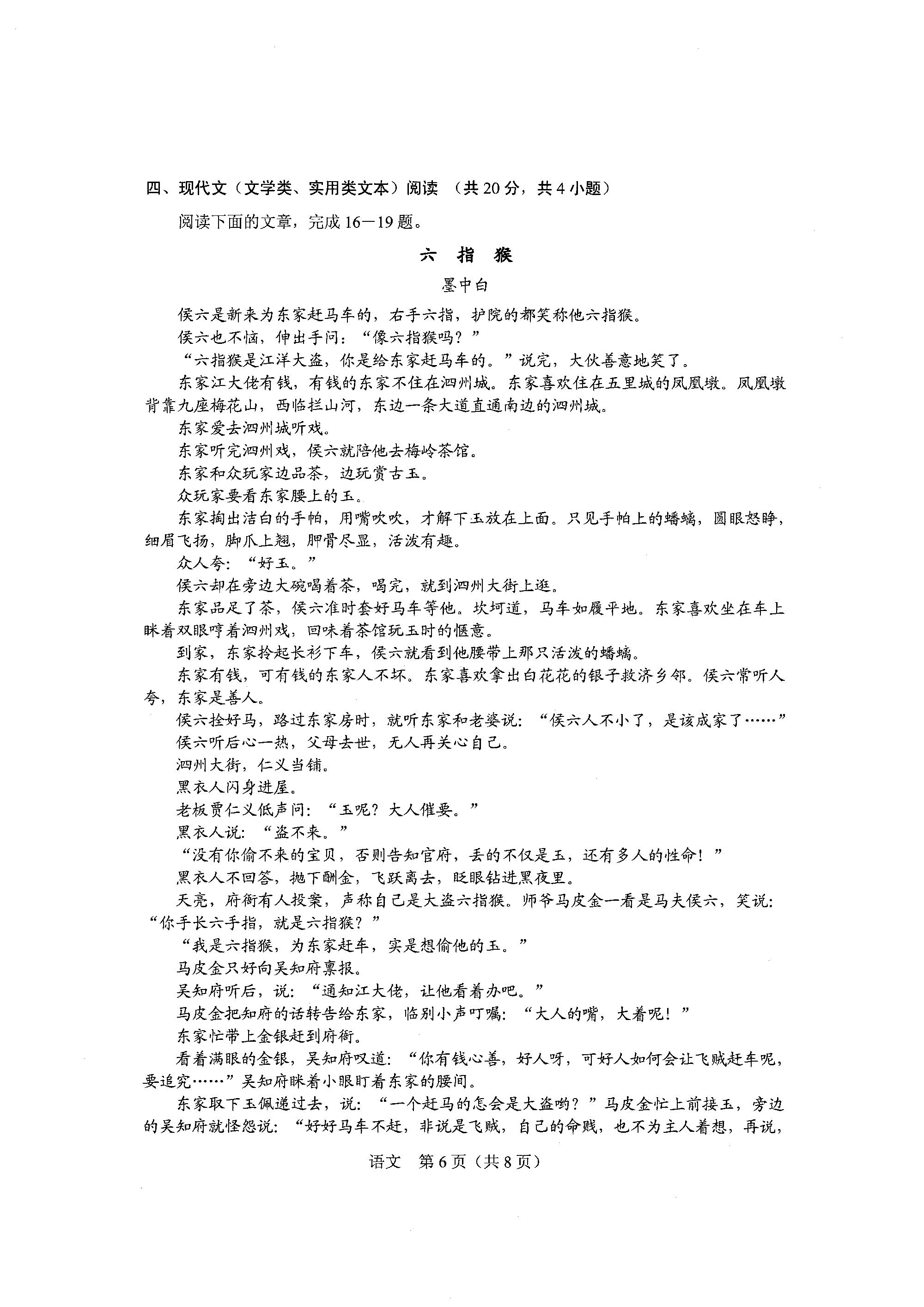 2014年湖北高考语文试卷及答案