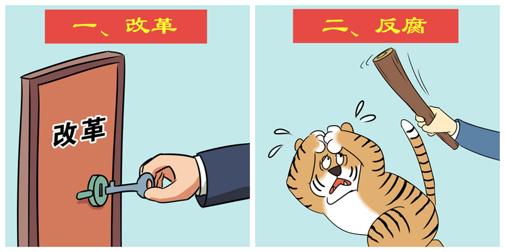 漫画图说全国两会十大关键词