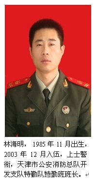 ���ը�¹ʣ�����5λ��������սʿ����ȷ�ϣ�ͼ����3��