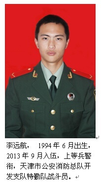 ���ը�¹ʣ�����5λ��������սʿ����ȷ�ϣ�ͼ����4��