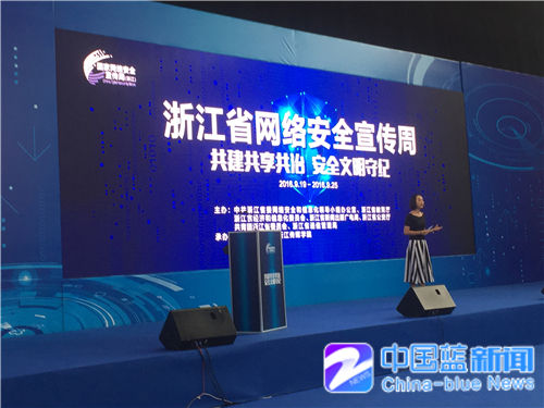 9��19�����磬�㽭ʡ���������簲ȫ��������㽭��ýѧԺ��ʽ�����������������ԡ������������Ρ���ȫ�����ؼ͡�Ϊ���⣬Ŀ����ͨ������������и߶ȵİ�ȫ��ʶ�����������������������ط�����Ϊϰ�ߡ��бر��ķ������ܵġ��й������񡱡�