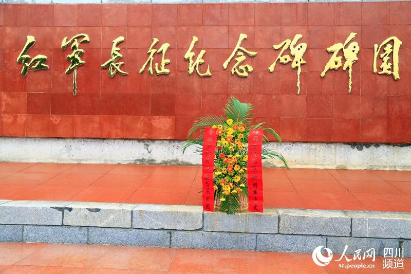 默哀、鞠躬、献花,记者团在红军长征纪念碑碑园向这场伟大征程中牺牲的先烈致敬。(朱虹 摄)