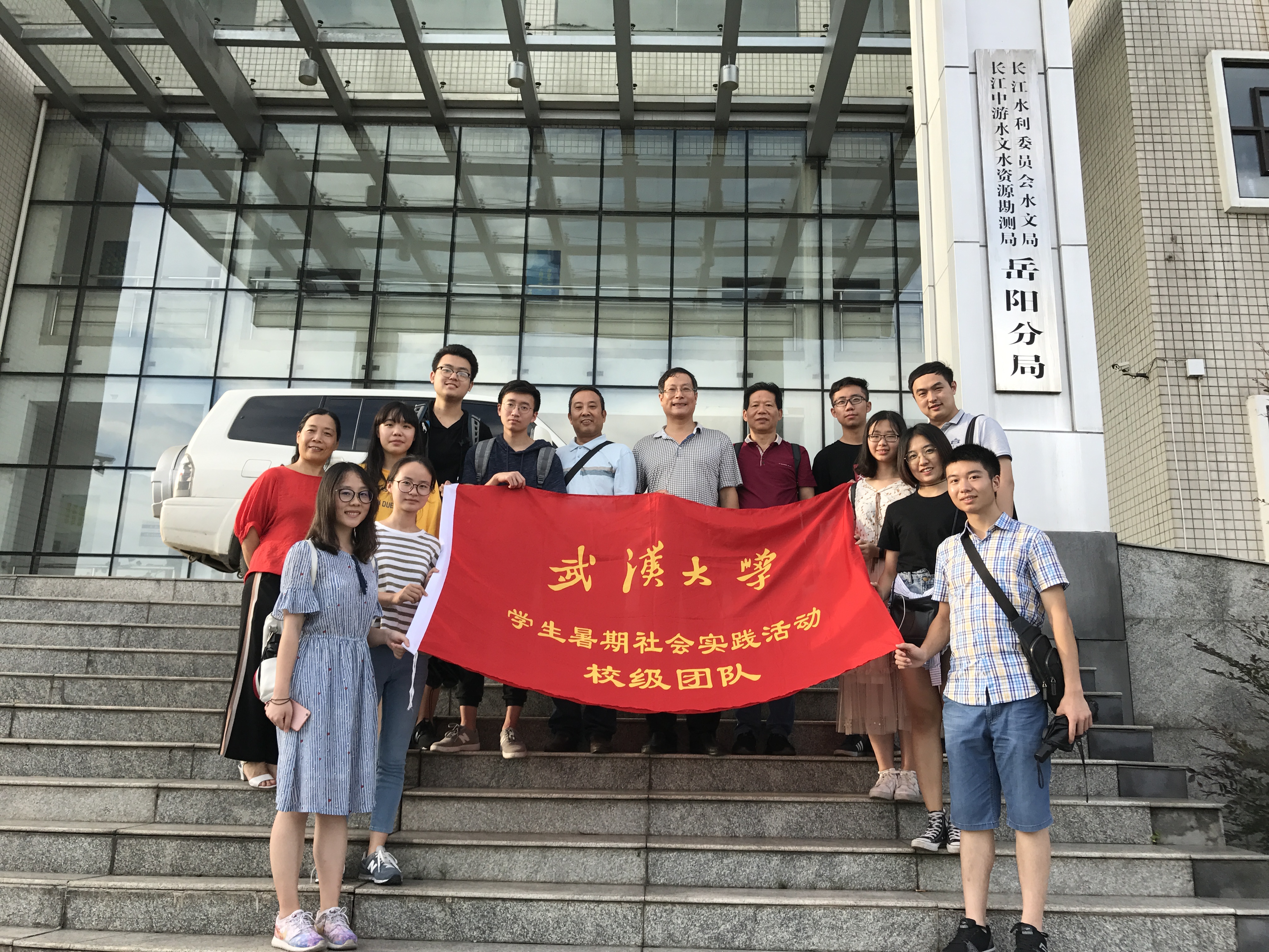 武汉大学水利水电学院实践团队寻访长江经济带