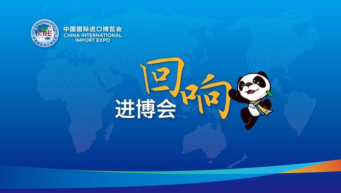 进博会,机遇共享同创未来 进博会,机遇共享同创未来
