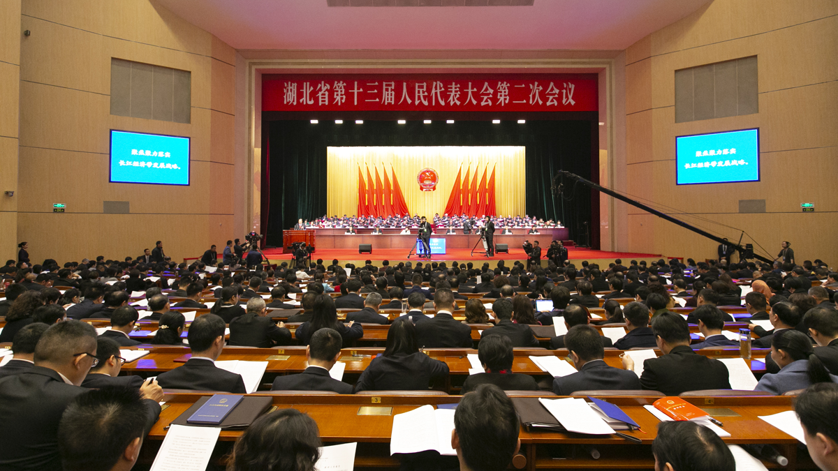 湖北省第十三届人民代表大会第二次会议开幕