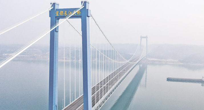 宜都长江大桥建成通车 宜昌长江大桥增至10座居长江沿线地级市第一