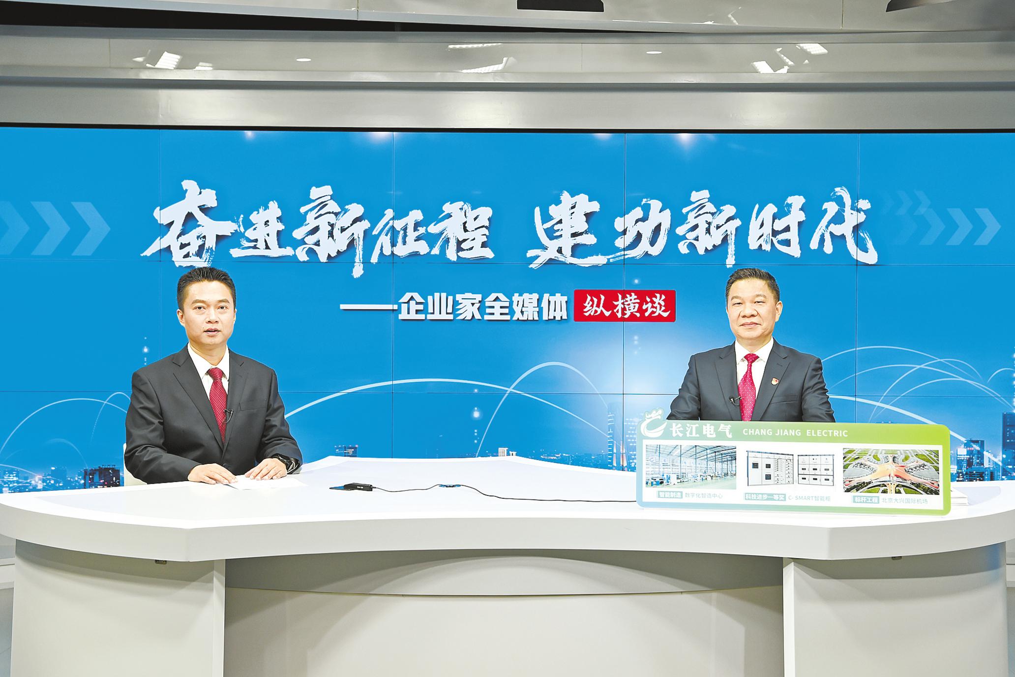 湖北长江电气有限公司党委书记、董事长王新城――点燃智慧能源之光 点亮多个“世界之最”
