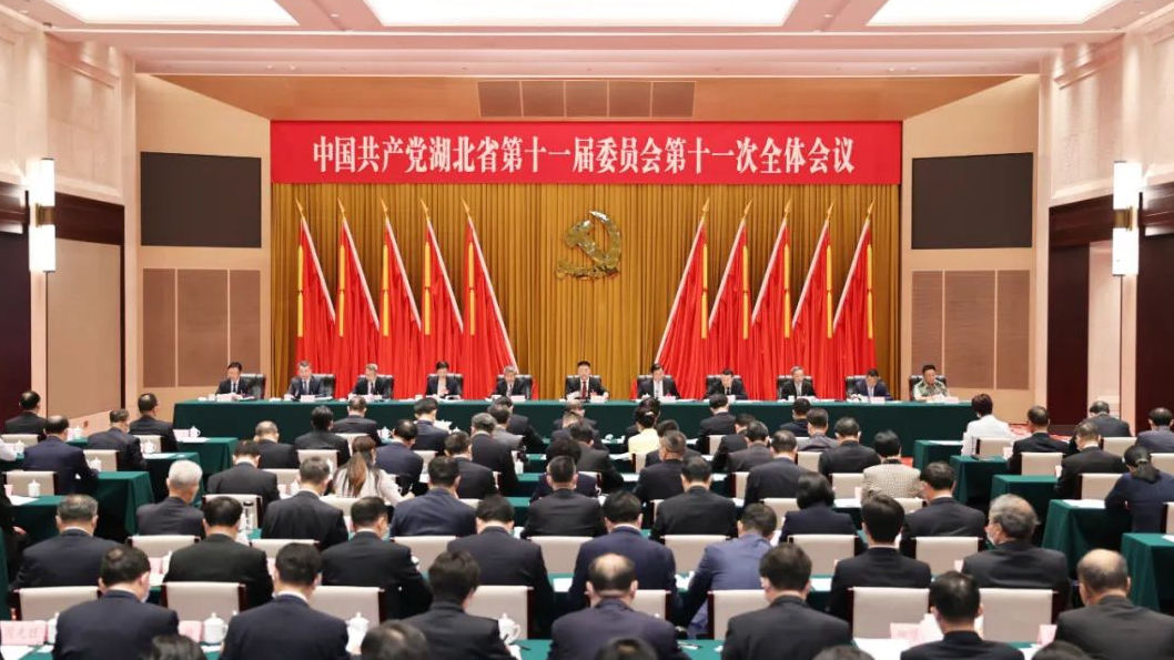 中共湖北省委十一届十一次全会举行
