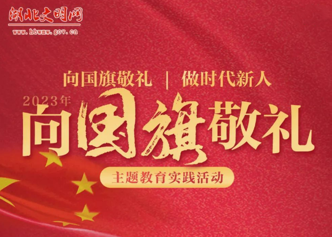 ����2023�ꡰ����쾴���������ʵ���������